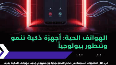 الهواتف الحية