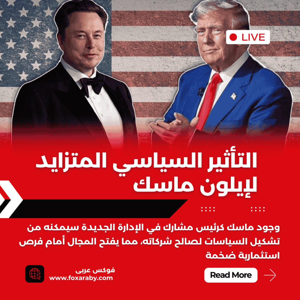 كم تبلغ ثروة إيلون ماسك