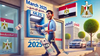 رسميًا صرف مرتبات شهر مارس 2025 خلال ساعات